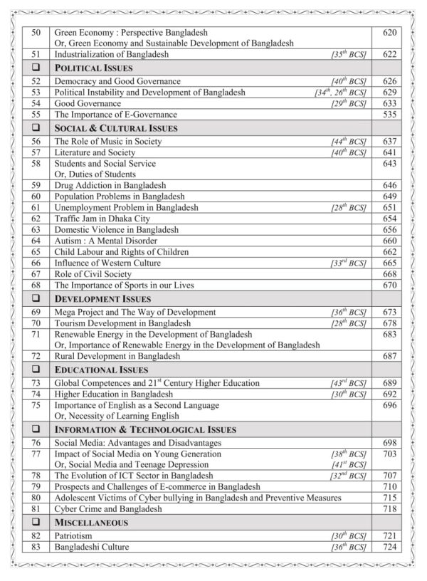 অ্যাসিওরেন্স বিসিএস লিখিত ENGLISH Part A & B - Image 4