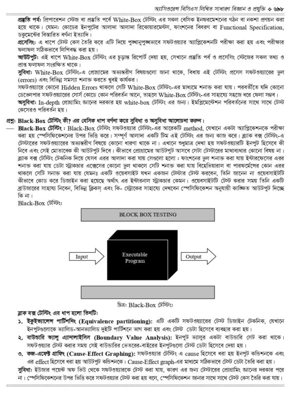 অ্যাসিওরেন্স বিসিএস লিখিত সাধারণ বিজ্ঞান ও প্রযুক্তি - Image 36