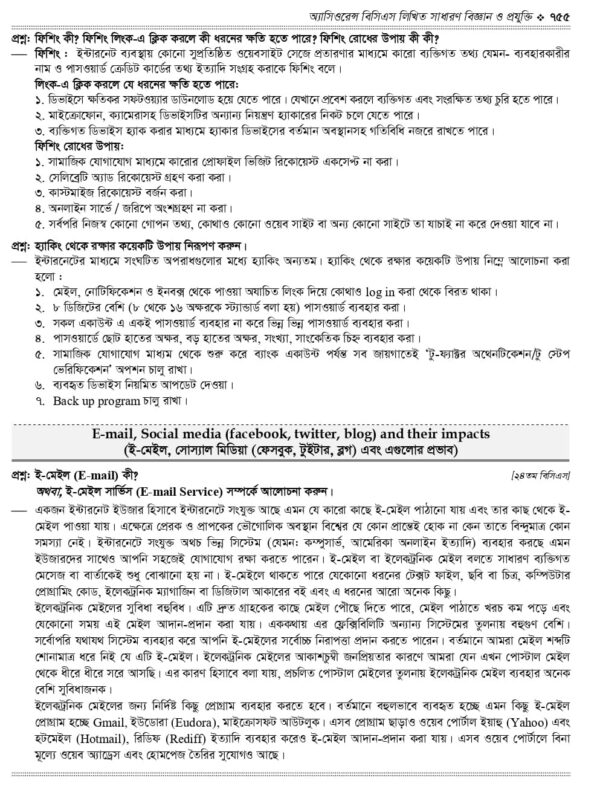 অ্যাসিওরেন্স বিসিএস লিখিত সাধারণ বিজ্ঞান ও প্রযুক্তি - Image 39