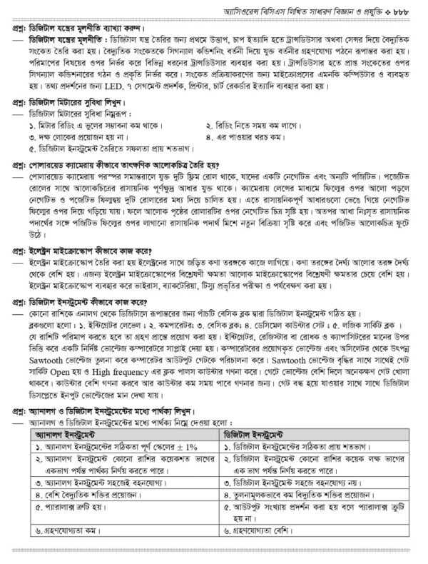 অ্যাসিওরেন্স বিসিএস লিখিত সাধারণ বিজ্ঞান ও প্রযুক্তি - Image 45